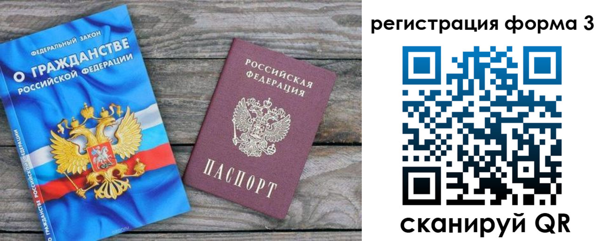прописка регистрация в Минеральных Водах