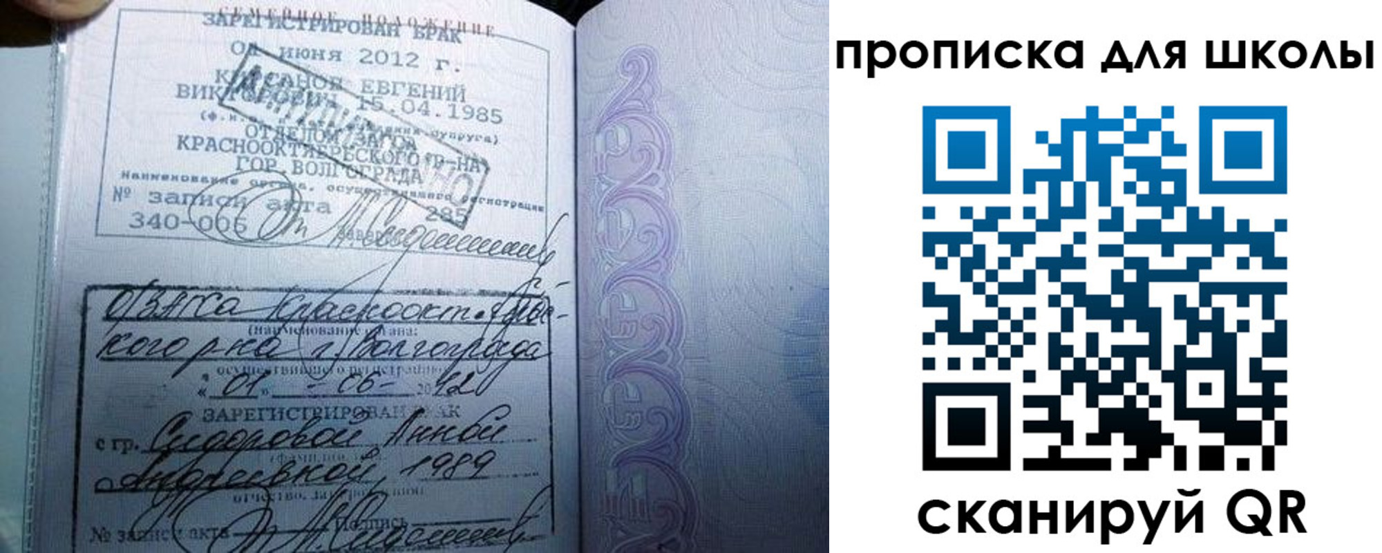 прописка для школы в Минеральных Водах