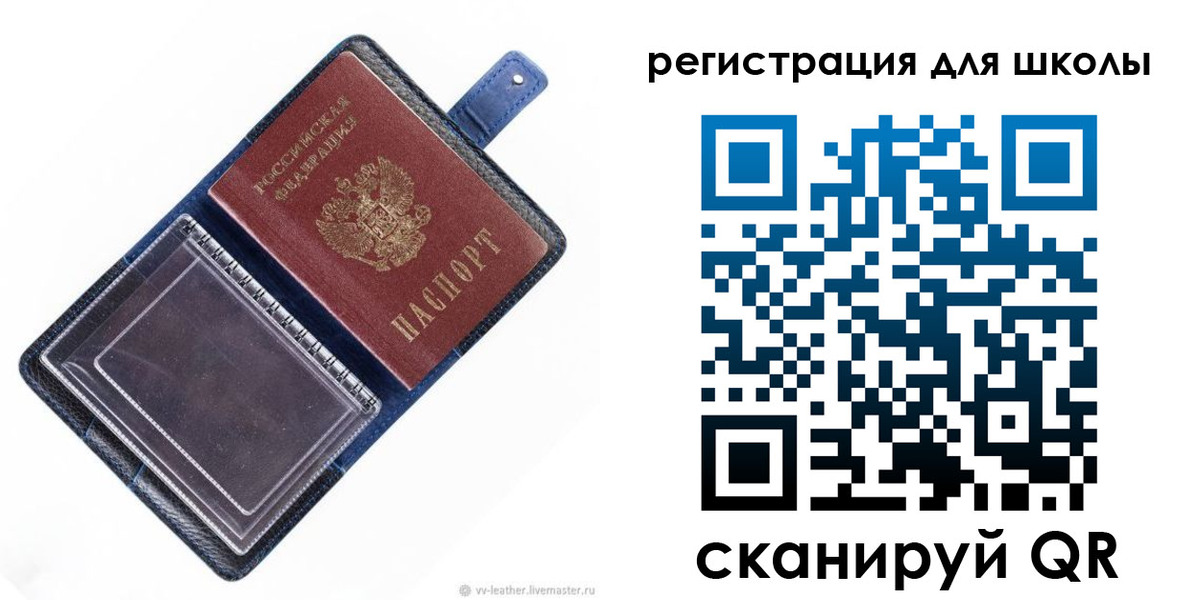 прописка для работы в Минеральных Водах