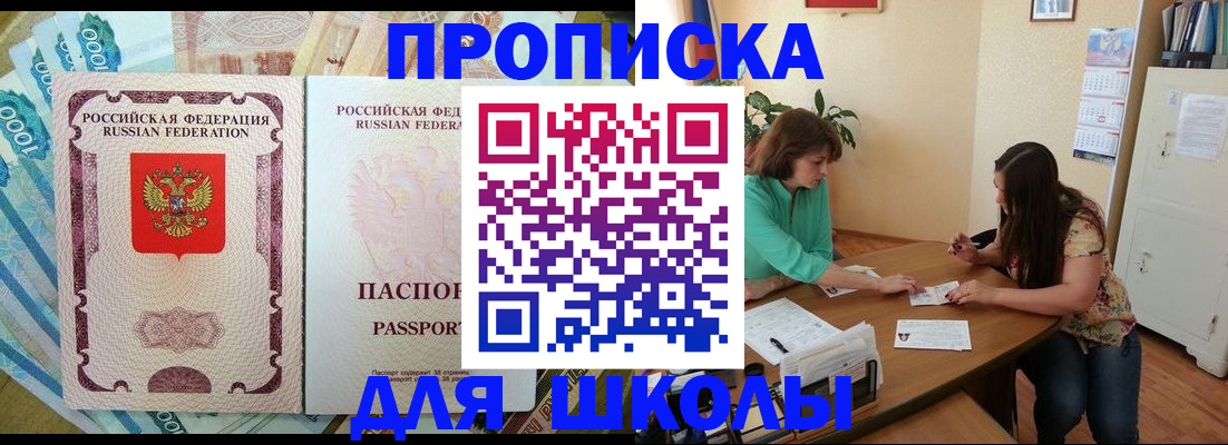 прописка паспорт в Минеральных Водах