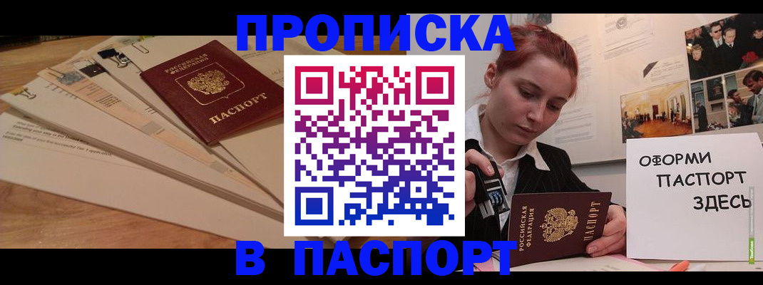 временная регистрация для всех в Минеральных Водах