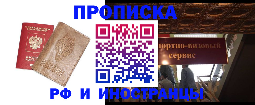 найти адрес прописки в Минеральных Водах