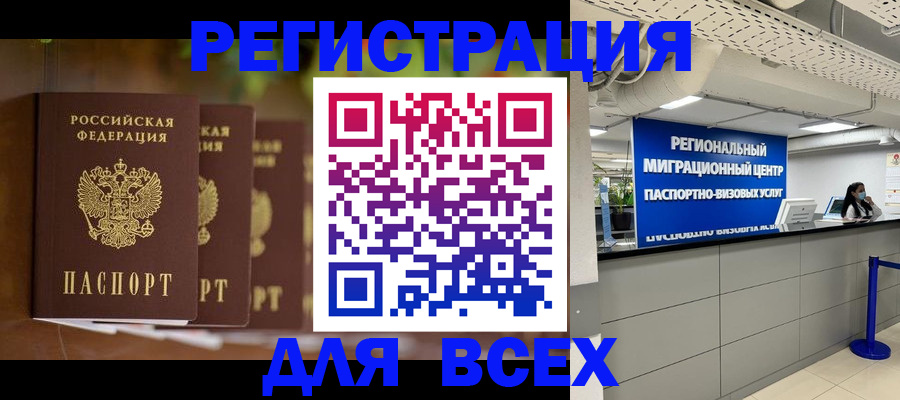 прописка от собственника в Минеральных Водах