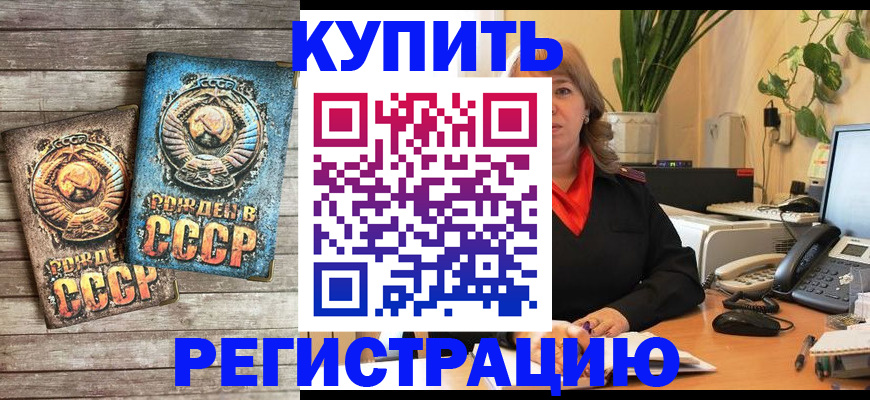 временная регистрация законно в Минеральных Водах