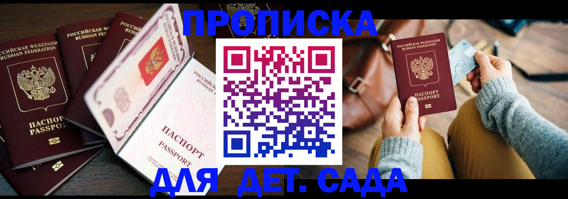 регистрация для школы в Минеральных Водах