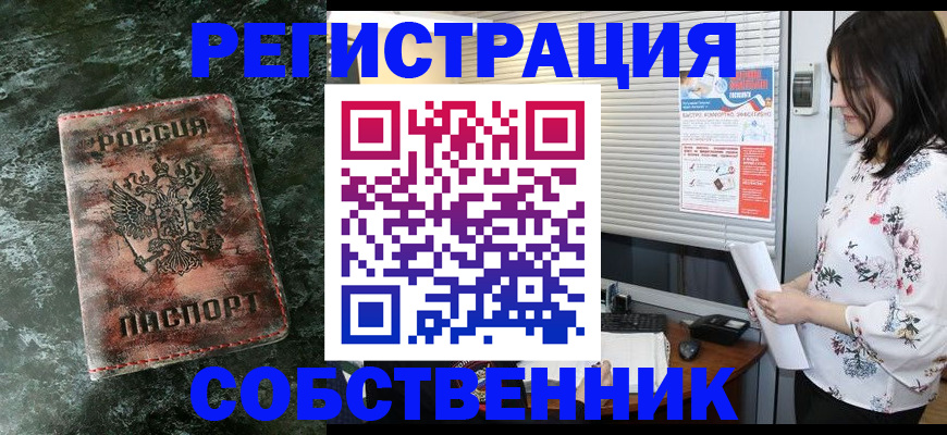 временная регистрация адрес в Минеральных Водах