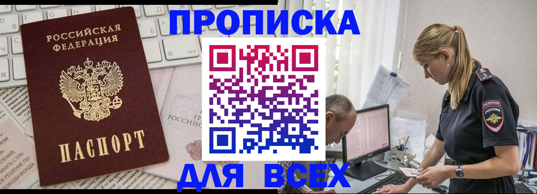 временная регистрация надежно в Минеральных Водах